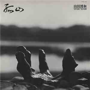山田博和, 吉沢元治 & 高木元輝 - Kozan