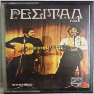 Μαρινέλλα, Κώστας Χατζής - Ρεσιτάλ Νο 1
