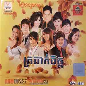 Various - Unknown Title