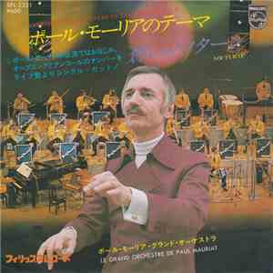 ポール・モーリア・グランド・オーケストラ = Le Grand Orchestre De Paul Mauriat - ポール・モーリアのテーマ