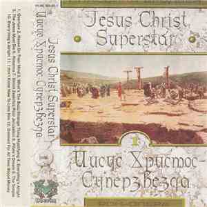 Various - Jesus Christ Superstar (Иисус Христос Суперзвезда)