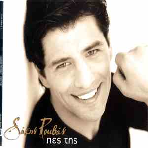 Sάκης Rουβάς - Πες Της