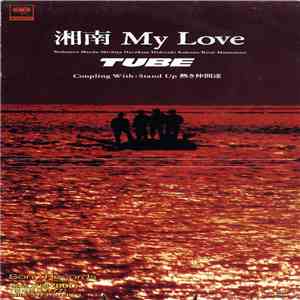 TUBE  - 湘南 My Love