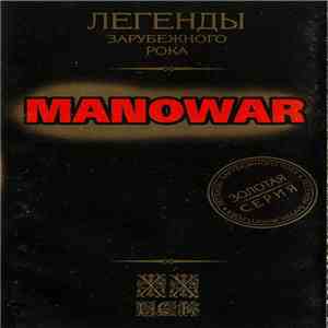 Manowar - Легенды Зарубежного Рока