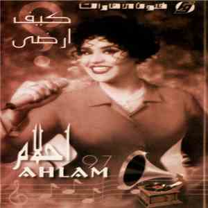 أحلام = Ahlam - كيف أرضى؟ 97