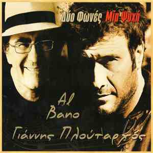 Al Bano - Γιάννης Πλούταρχος - Δύο Φωνές Μία Ψυχή