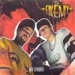 Enemy  - Μια Ευκαιρία