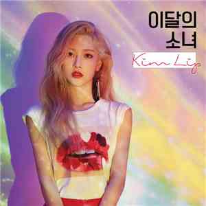 이달의 소녀 - Kim Lip