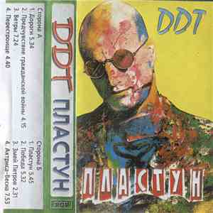 DDT - Пластун