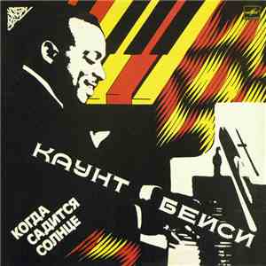 Каунт Бейси - Когда Садится Солнце