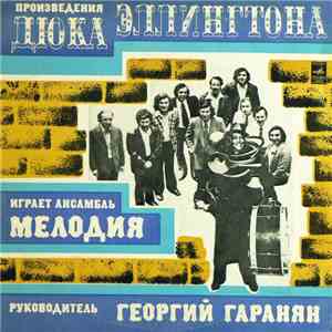 Мелодия - Произведения Дюка Эллингтона Играет Ансамбль «Мелодия»