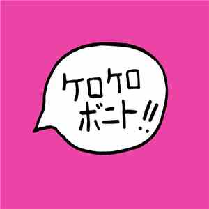Kero Kero Bonito - Intro Bonito
