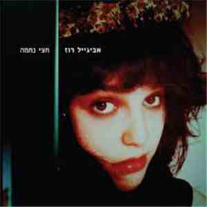 אביגייל רוז - חצי נחמה