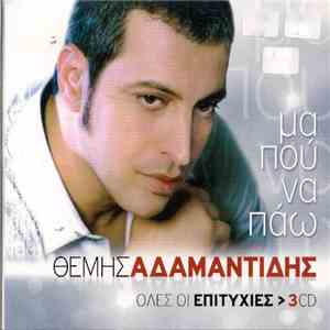 Θέμης Αδαμαντίδης - Μα Που Να Πάω - Όλες Οι Επιτυχίες
