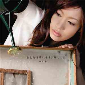 Ataru Nakamura - あしたは晴れますように