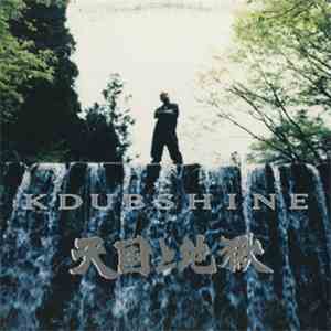 K Dub Shine - 天国と地獄