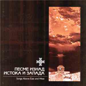 Various - Песме Изнад Истока И Запада / Songs Above East And West