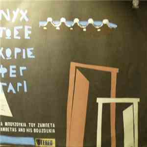 Τα Μπουζούκια Του Ζαμπέτα - Νύχτωσε Χωρίς Φεγγάρι