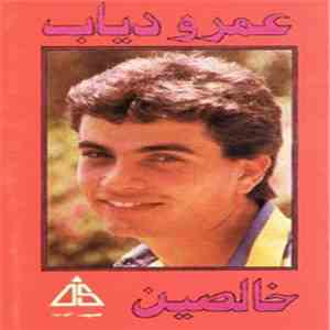 عمرو دياب - خالصين