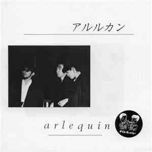 アルルカン = arlequin - アルルカン = arlequin