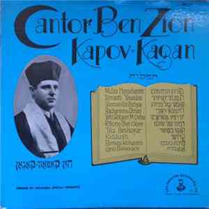 Cantor Ben Zion Kapov-Kagan - Prayers=תפילות