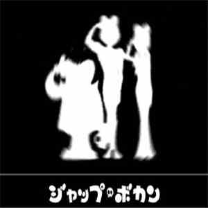 ジャップ・ボカン - 1st DEMO