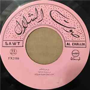 نيران وحيد - خدني بحلمك / تحملت كتير