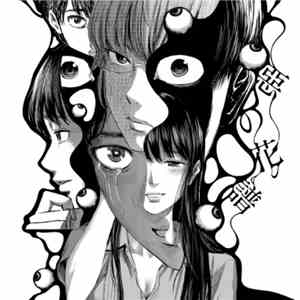 Various - 惡の花譜 [Aku No Kafu]