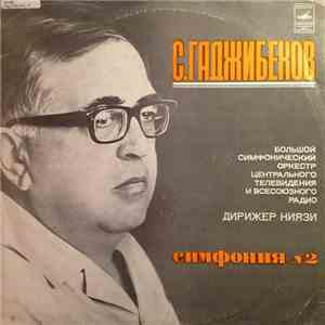 С. Гаджибеков - Симфония № 2
