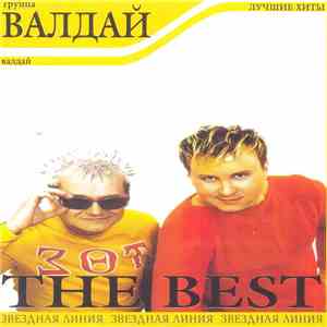 Валдай - The Best
