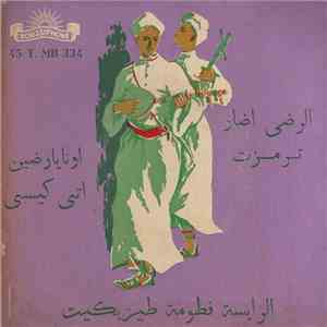 الرايسة فطومة طيزيكيت - الرضى اضار ترمزن / اونايارضين اتى كيسى