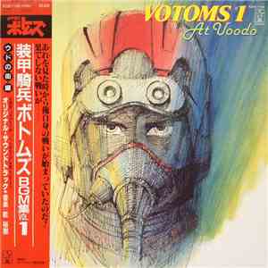 乾 裕樹 -  Votoms #1 At Uoodo = 装甲騎兵ボトムズ BGM集 Vol.1