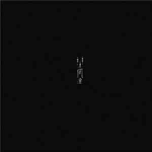 Xu Cheng - Wild Fox Chants