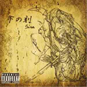 Siva - 下の刻