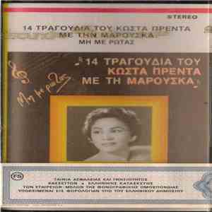 Μαρούσκα - Μη Με Ρωτάς