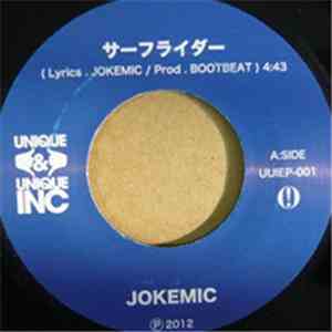 JOKEMIC - サーフライダー/どうして？