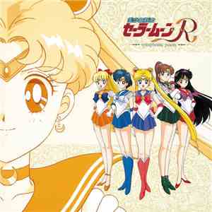 渡辺俊幸 - 美少女戦士セーラームーンR -交響詩-