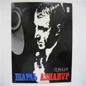 Шарль Азнавур - Шарль Азнавур