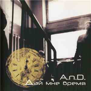 A.N.D.  - Дай Мне Время (cut version)