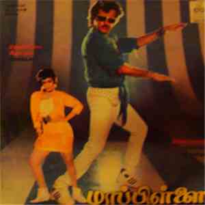 Ilaiyaraaja - Mapillai