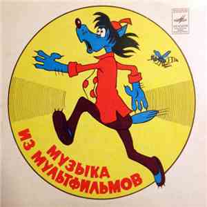 Various - Музыка Из Мультфильмов