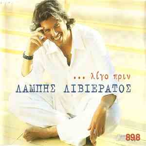 Λάμπης Λιβιεράτος - ...Λίγο Πριν