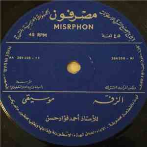أحمد فؤاد حسن - الزفة / كدابه