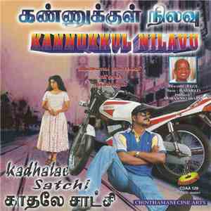 Ilaiyaraaja - Kannukkul Nilavu