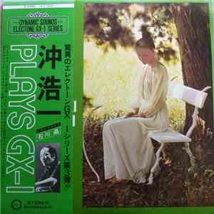 Koichi Oki - Dynamic Sounds Electone GX-1 Series - Koichi Oki Plays GX-1