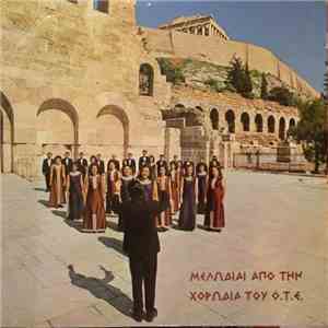 Χορωδία Του Ο.Τ.Ε. - Μελωδίαι Από Την Χορωδία Του Ο.Τ.Ε.