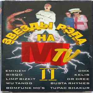 Various - Звезды Рэпа На MTV Часть 2