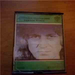 Λουκιανός Κηλαηδόνης - Χαμηλή Πτήση