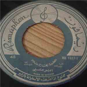 نجاح سلام - ابو علي