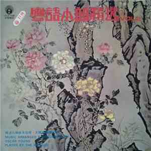 楊道火 = Oscar Young, 太陽神樂隊 = The Apollo, Unknown Artist - 粵語小曲精选(之二)Vol.2